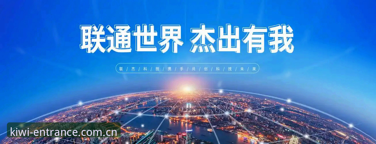 为什么说奇异果体育平台入口中国区官网快速访问最新版，是2025年体验的分水岭？